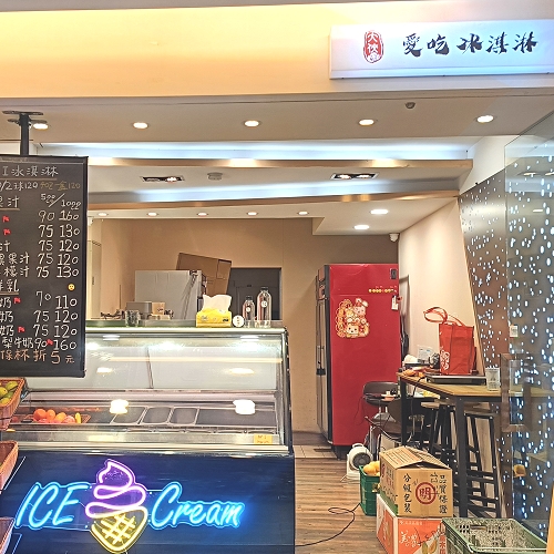 pic1s Daxia Ice Cream - Lagoon muebles de dise&ntilde;o