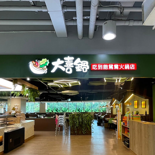 pic1s Basi-guo Hot Pot (Shalu Store & Pingtung Store) - Lagoon Design Furniture